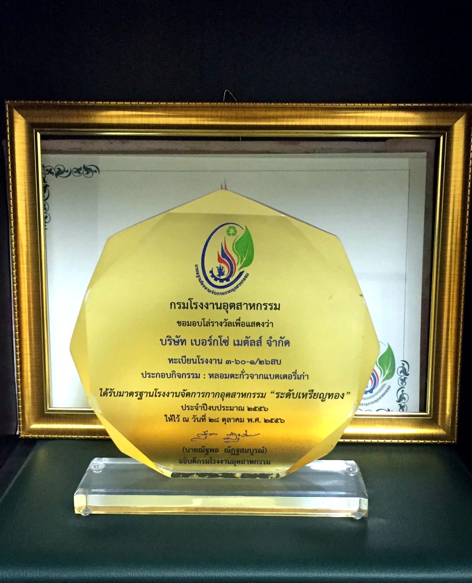 Award