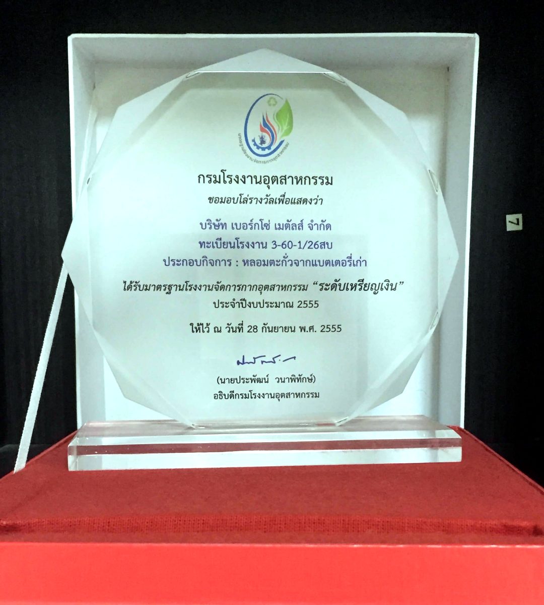 Award