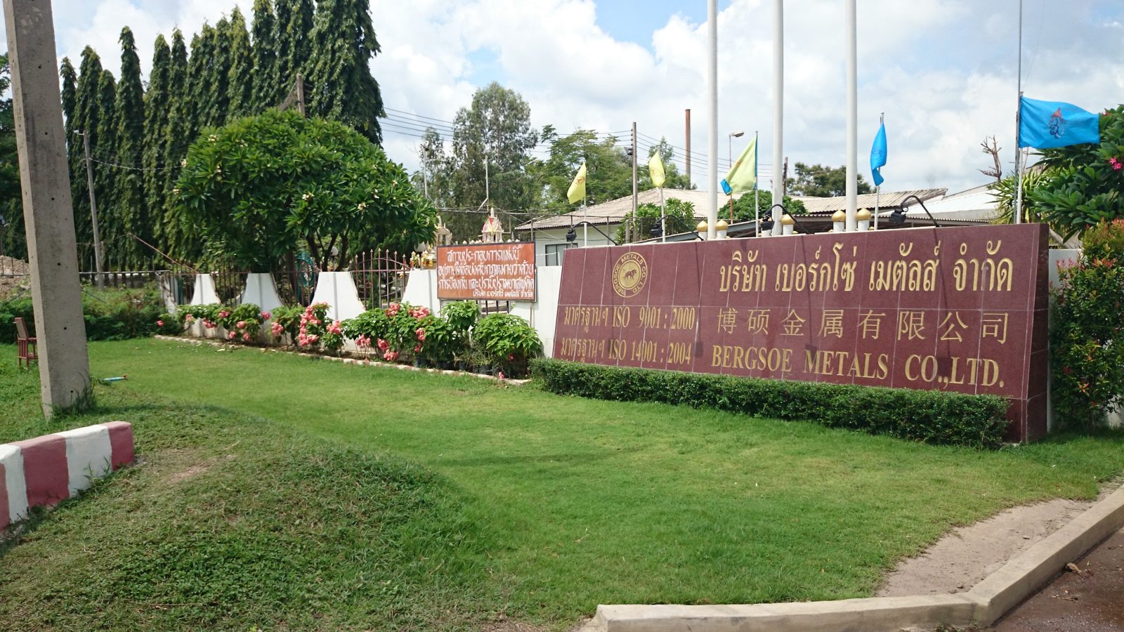 Saraburi factory gate